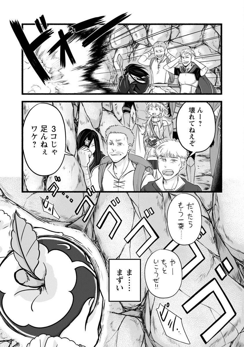 林檎転生 禁断の果実は今日もコロコロと無双する 第13話 - Page 13