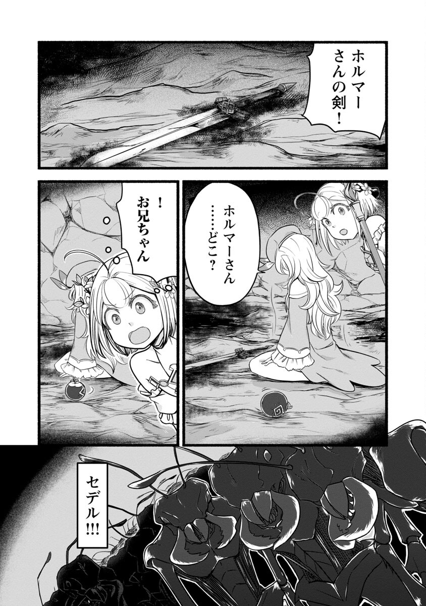 林檎転生 禁断の果実は今日もコロコロと無双する 第13話 - Page 29