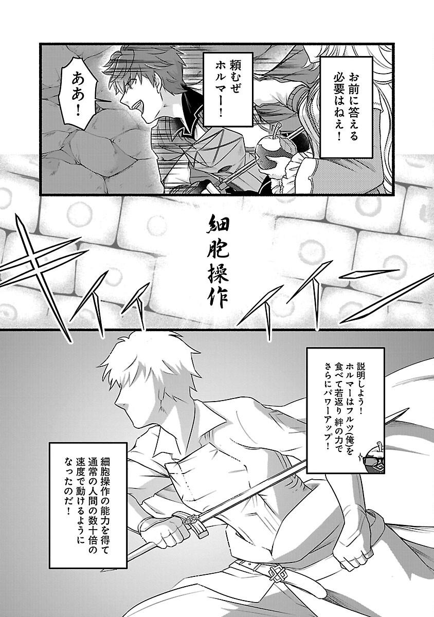 林檎転生 禁断の果実は今日もコロコロと無双する 第17話 - Page 11