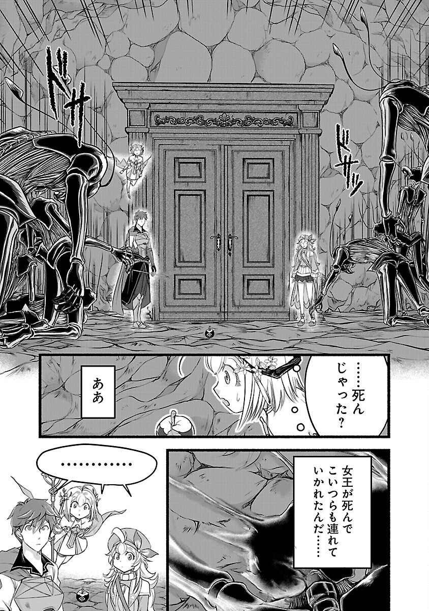 林檎転生 禁断の果実は今日もコロコロと無双する 第17話 - Page 29