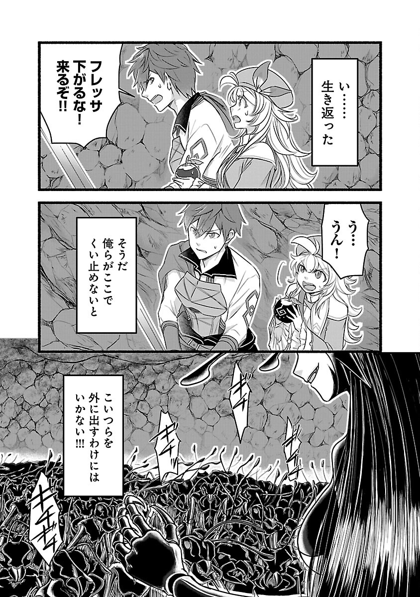 林檎転生 禁断の果実は今日もコロコロと無双する 第15話 - Page 11