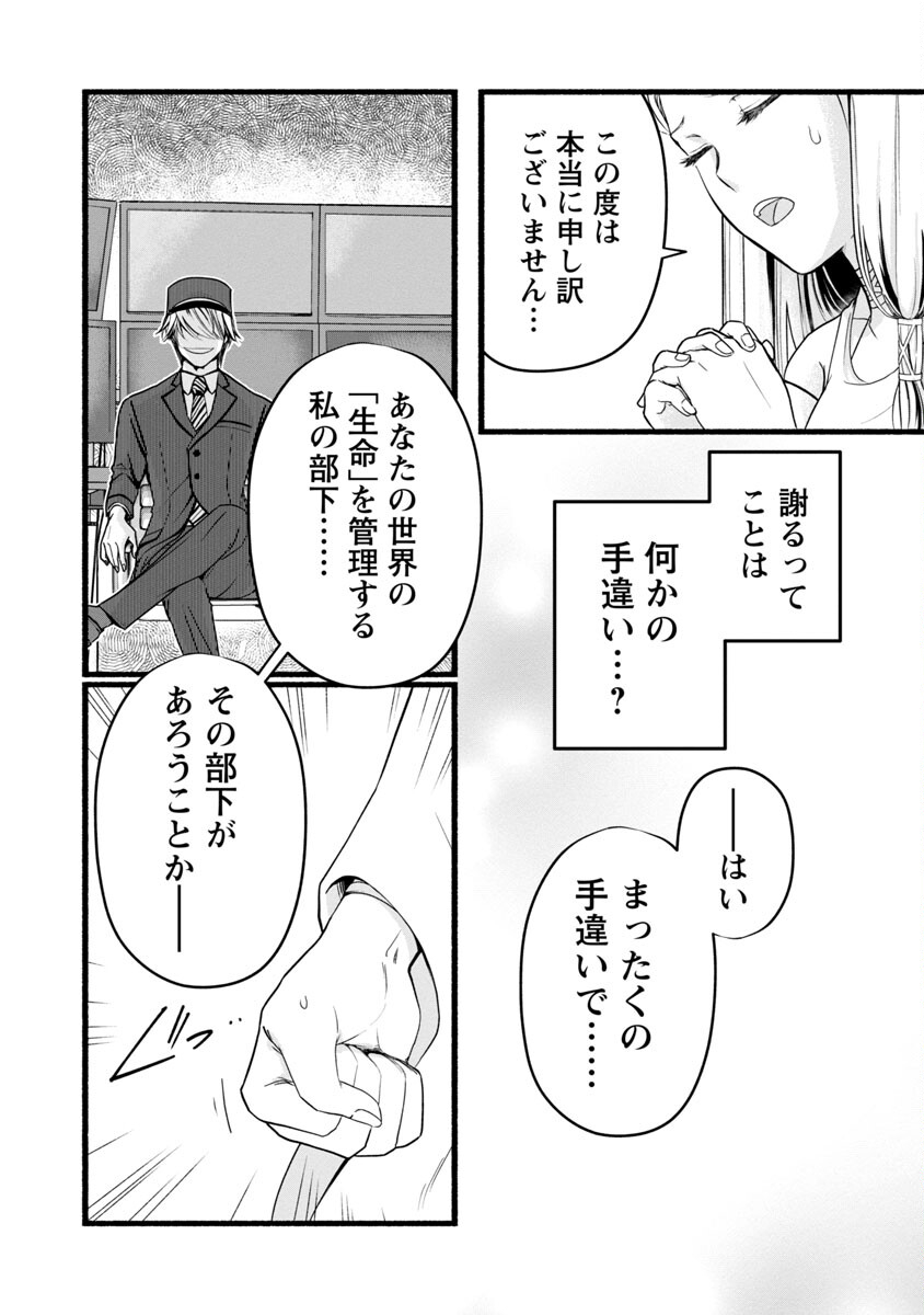 林檎転生 禁断の果実は今日もコロコロと無双する 第1話 - Page 15