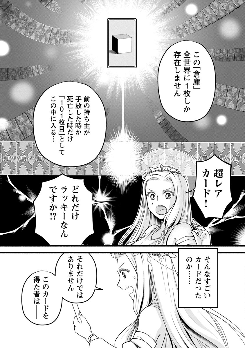 林檎転生 禁断の果実は今日もコロコロと無双する 第1話 - Page 27