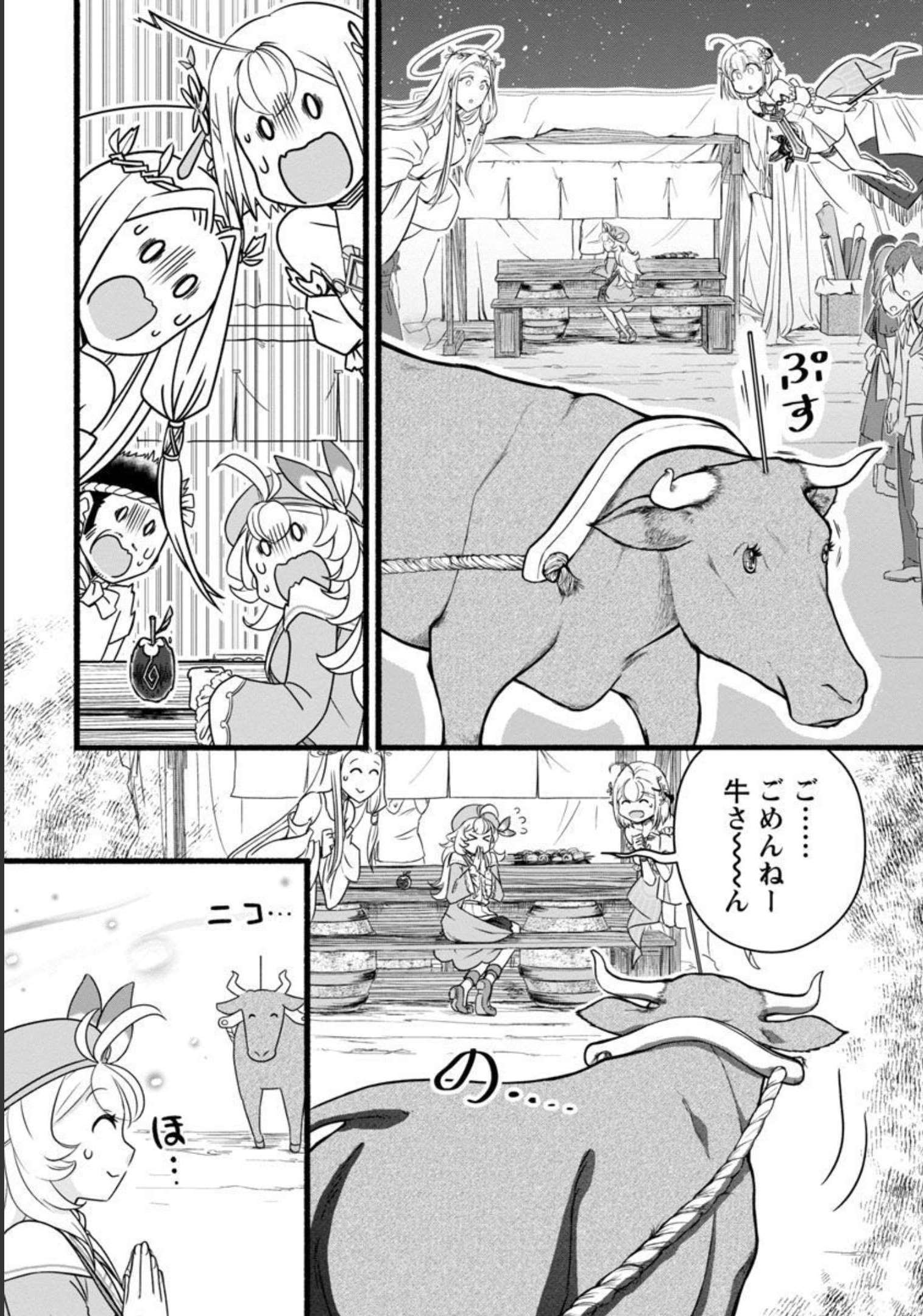 林檎転生 禁断の果実は今日もコロコロと無双する 第6話 - Page 11