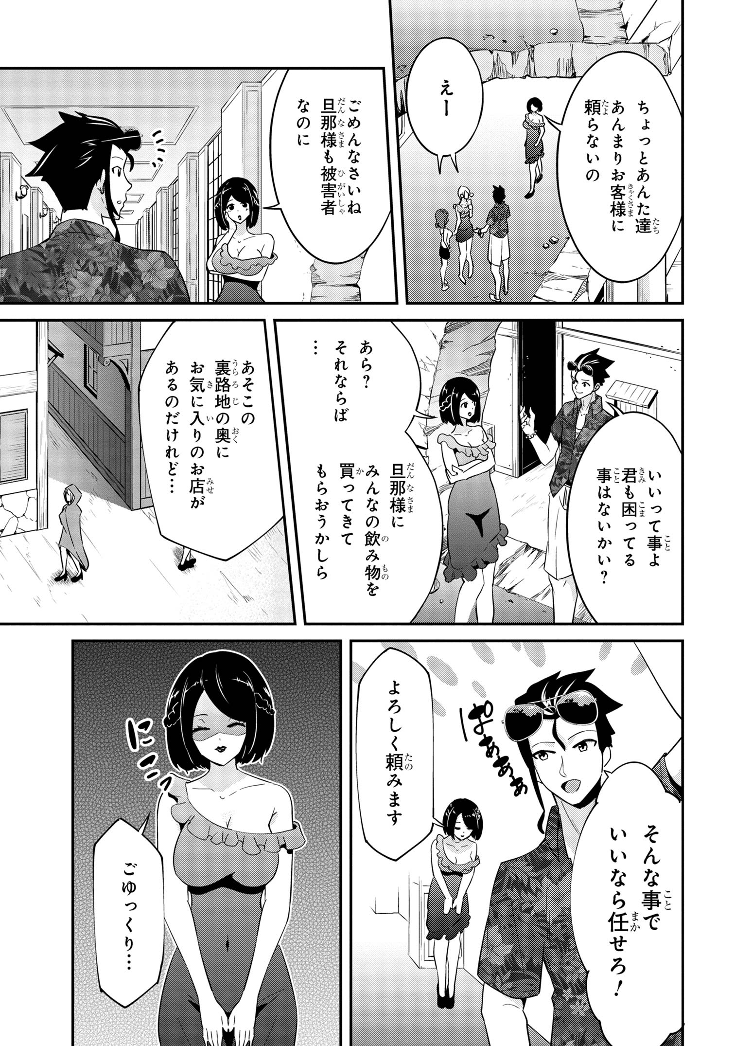 聖騎士になったけど団長のおっぱいが凄すぎて心が清められない 第21話 - Next 第22話