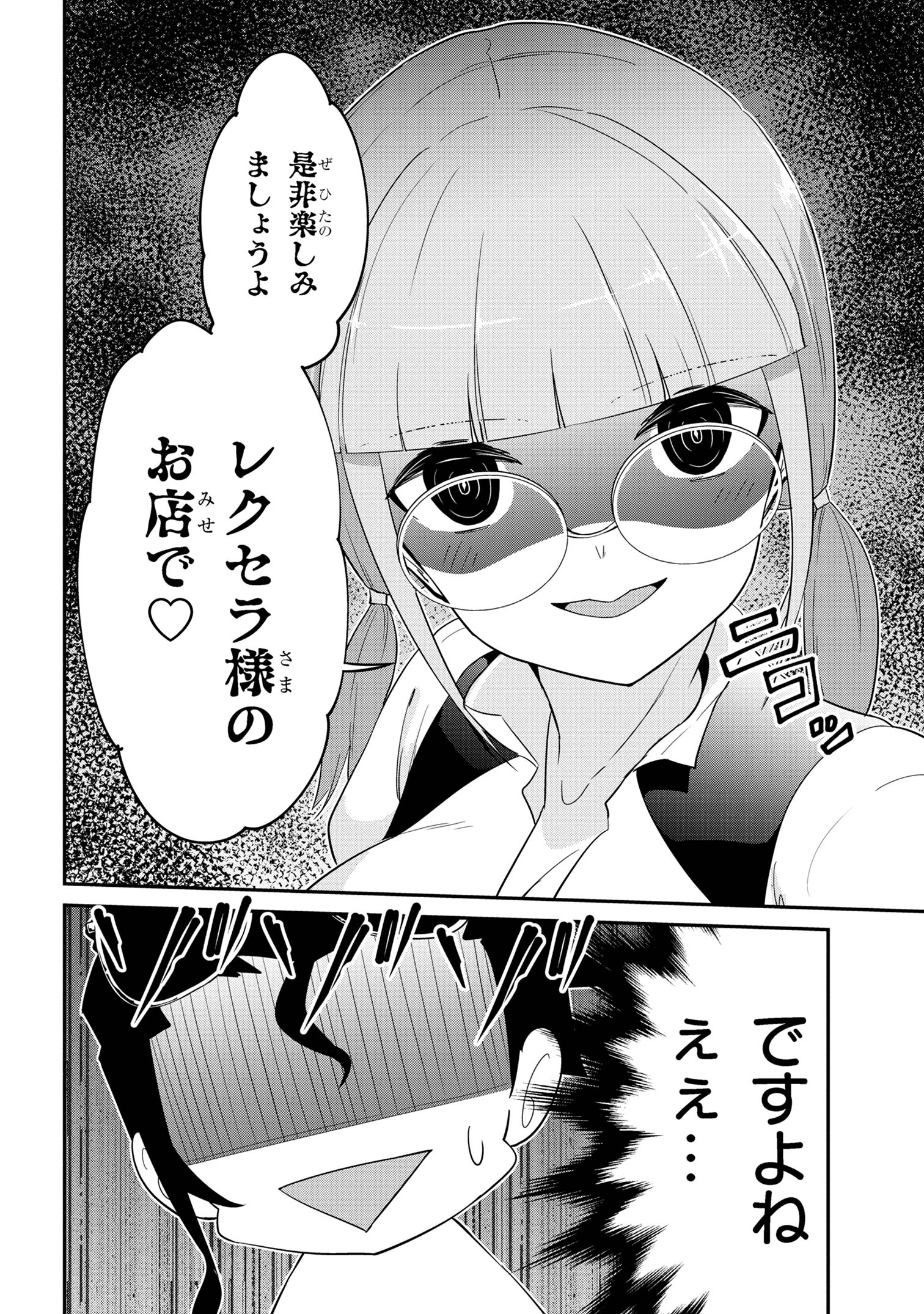 聖騎士になったけど団長のおっぱいが凄すぎて心が清められない 第21話 - Next 第22話