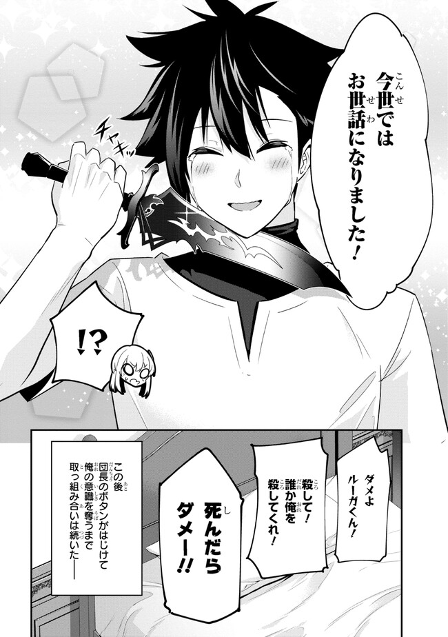 聖騎士になったけど団長のおっぱいが凄すぎて心が清められない 第17話 - Next 第18話