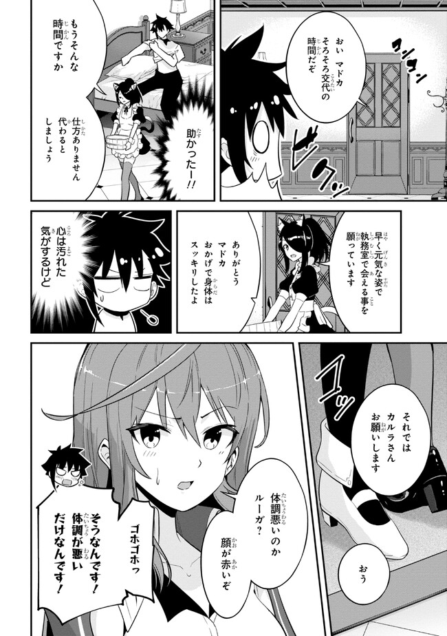 聖騎士になったけど団長のおっぱいが凄すぎて心が清められない 第17話 - Next 第18話