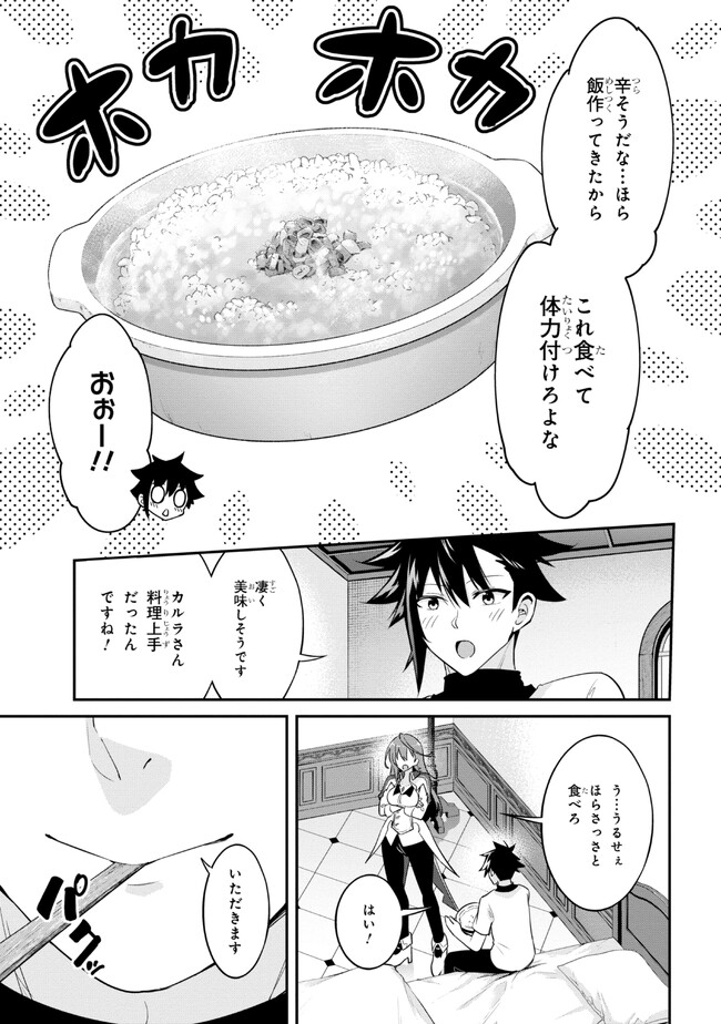 聖騎士になったけど団長のおっぱいが凄すぎて心が清められない 第17話 - Next 第18話