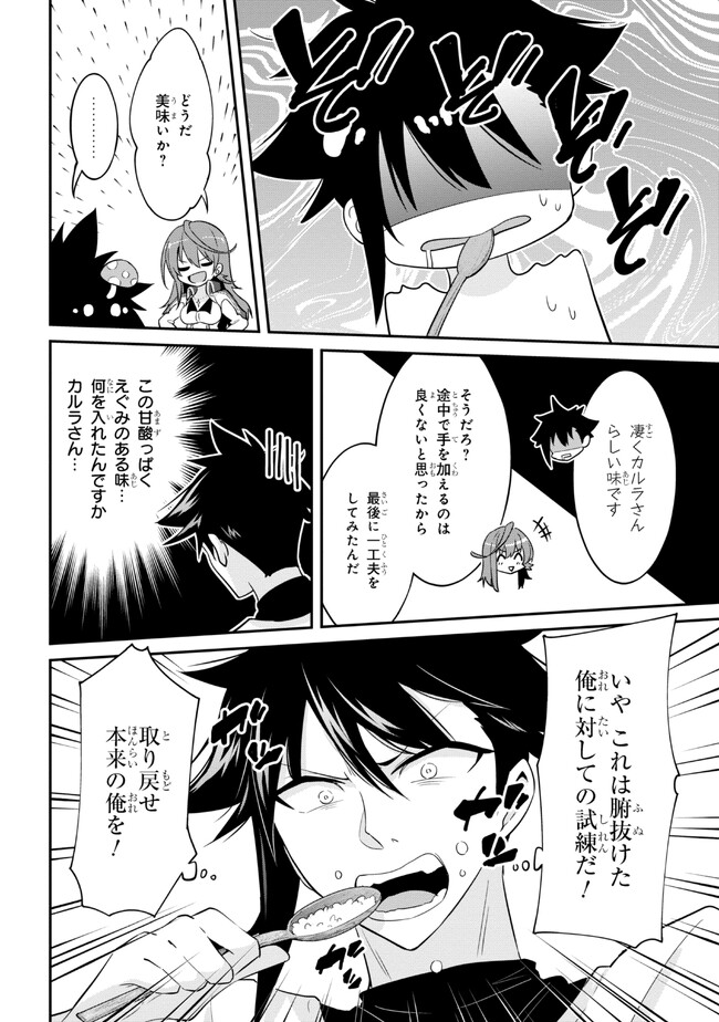 聖騎士になったけど団長のおっぱいが凄すぎて心が清められない 第17話 - Next 第18話