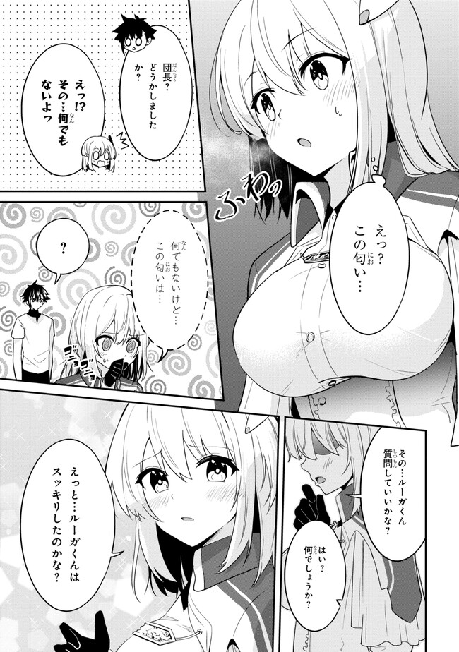 聖騎士になったけど団長のおっぱいが凄すぎて心が清められない 第17話 - Next 第18話