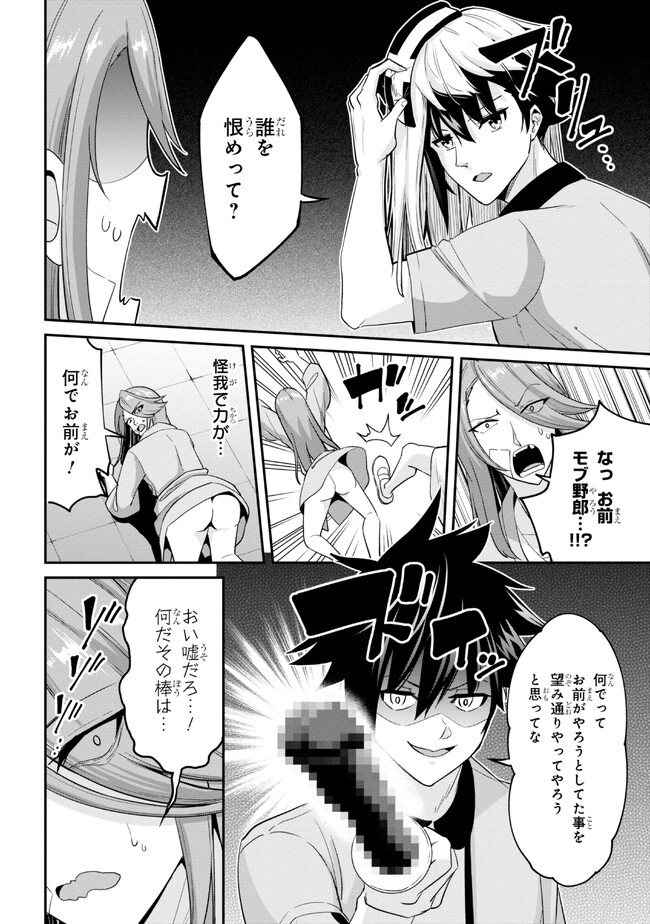 聖騎士になったけど団長のおっぱいが凄すぎて心が清められない 第11話 - Page 14