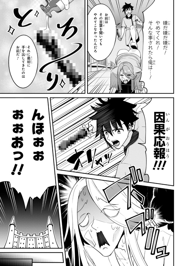 聖騎士になったけど団長のおっぱいが凄すぎて心が清められない 第11話 - Page 15