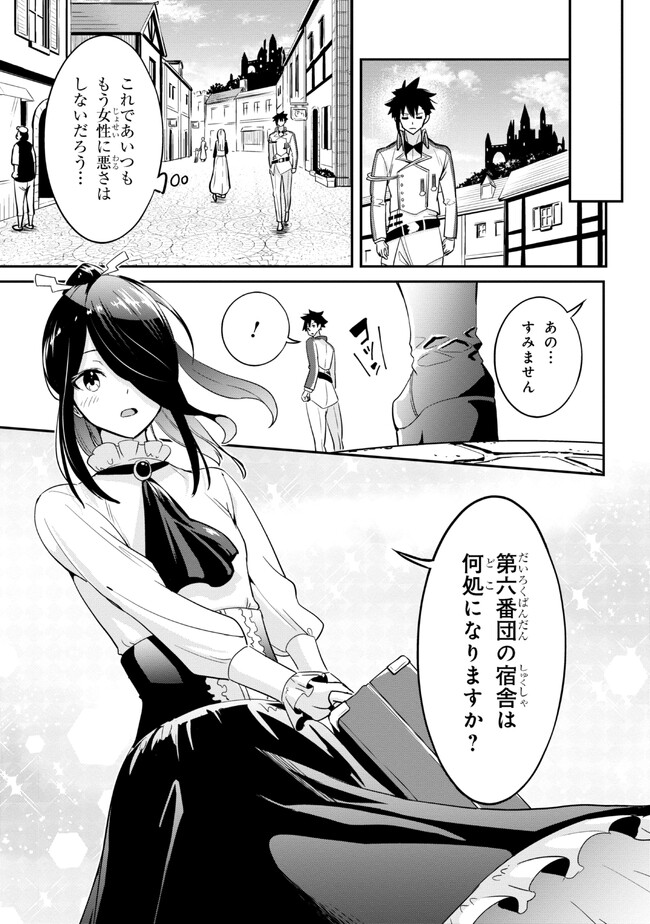 聖騎士になったけど団長のおっぱいが凄すぎて心が清められない 第11話 - Page 17