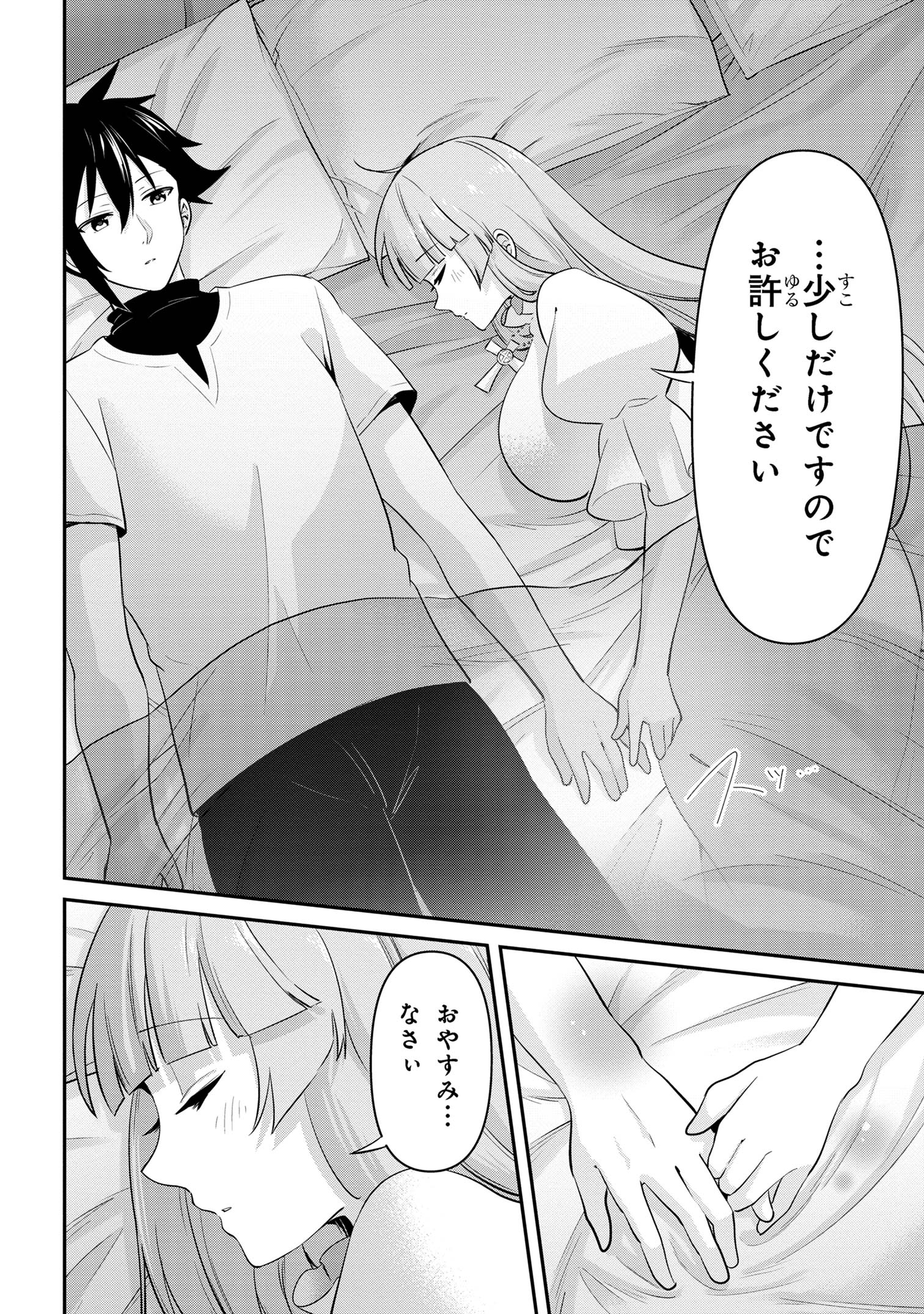 聖騎士になったけど団長のおっぱいが凄すぎて心が清められない 第37話 - Next 第38話