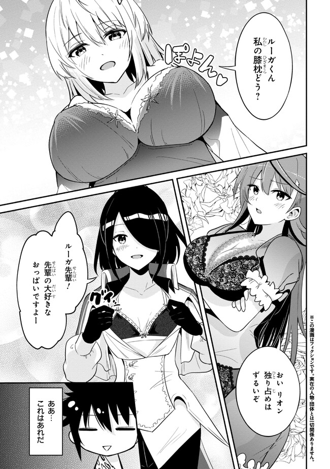 聖騎士になったけど団長のおっぱいが凄すぎて心が清められない 第16話 - Next 第17話