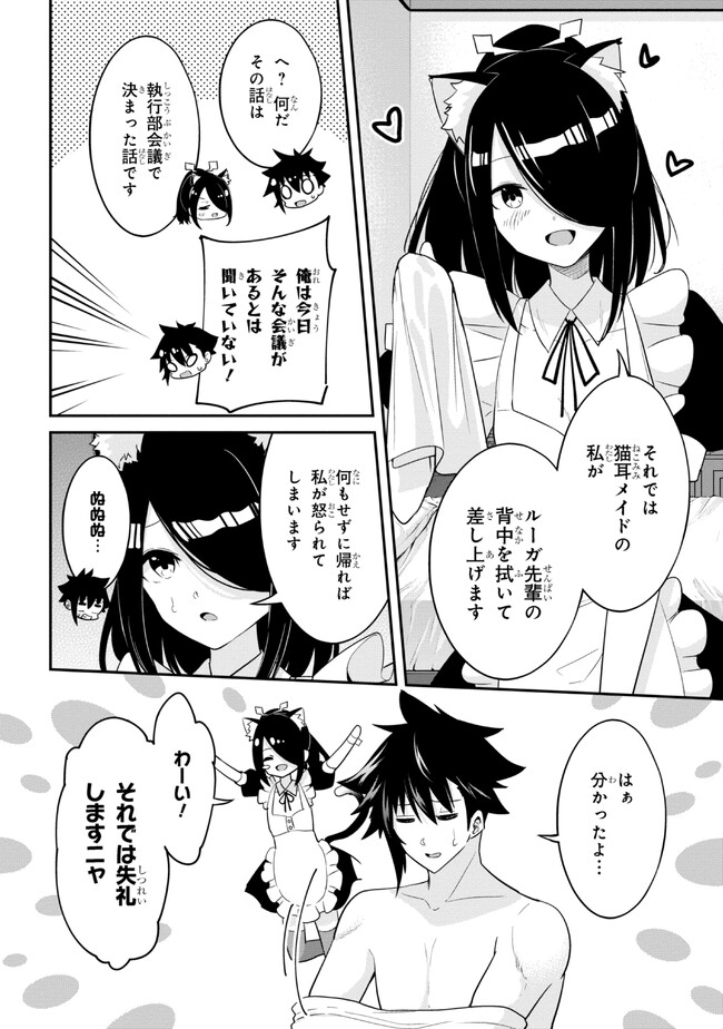 聖騎士になったけど団長のおっぱいが凄すぎて心が清められない 第16話 - Next 第17話