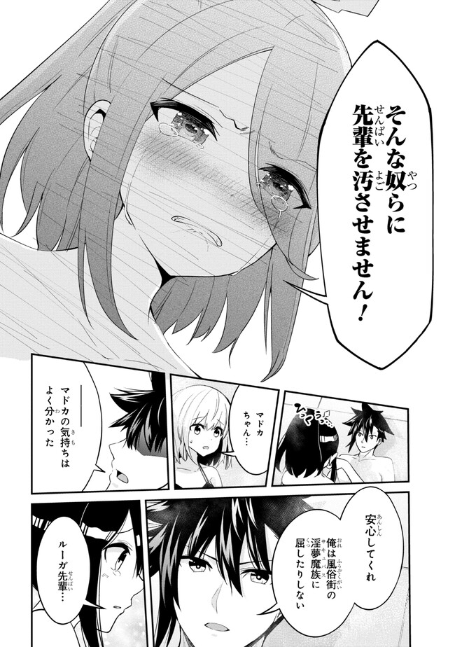 聖騎士になったけど団長のおっぱいが凄すぎて心が清められない 第15.2話 - Next 第16.2話