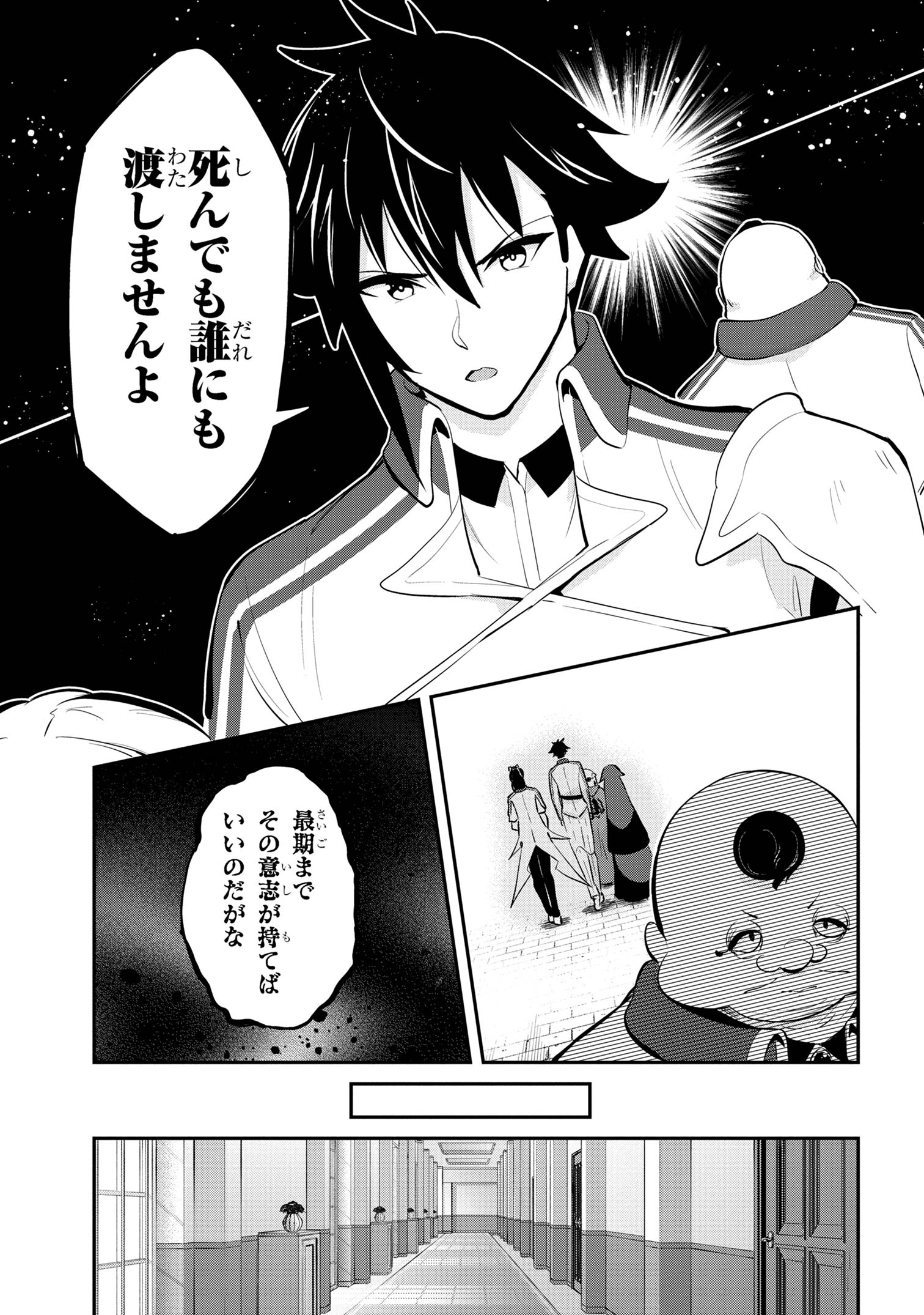 聖騎士になったけど団長のおっぱいが凄すぎて心が清められない 第39話 - Next 第40話