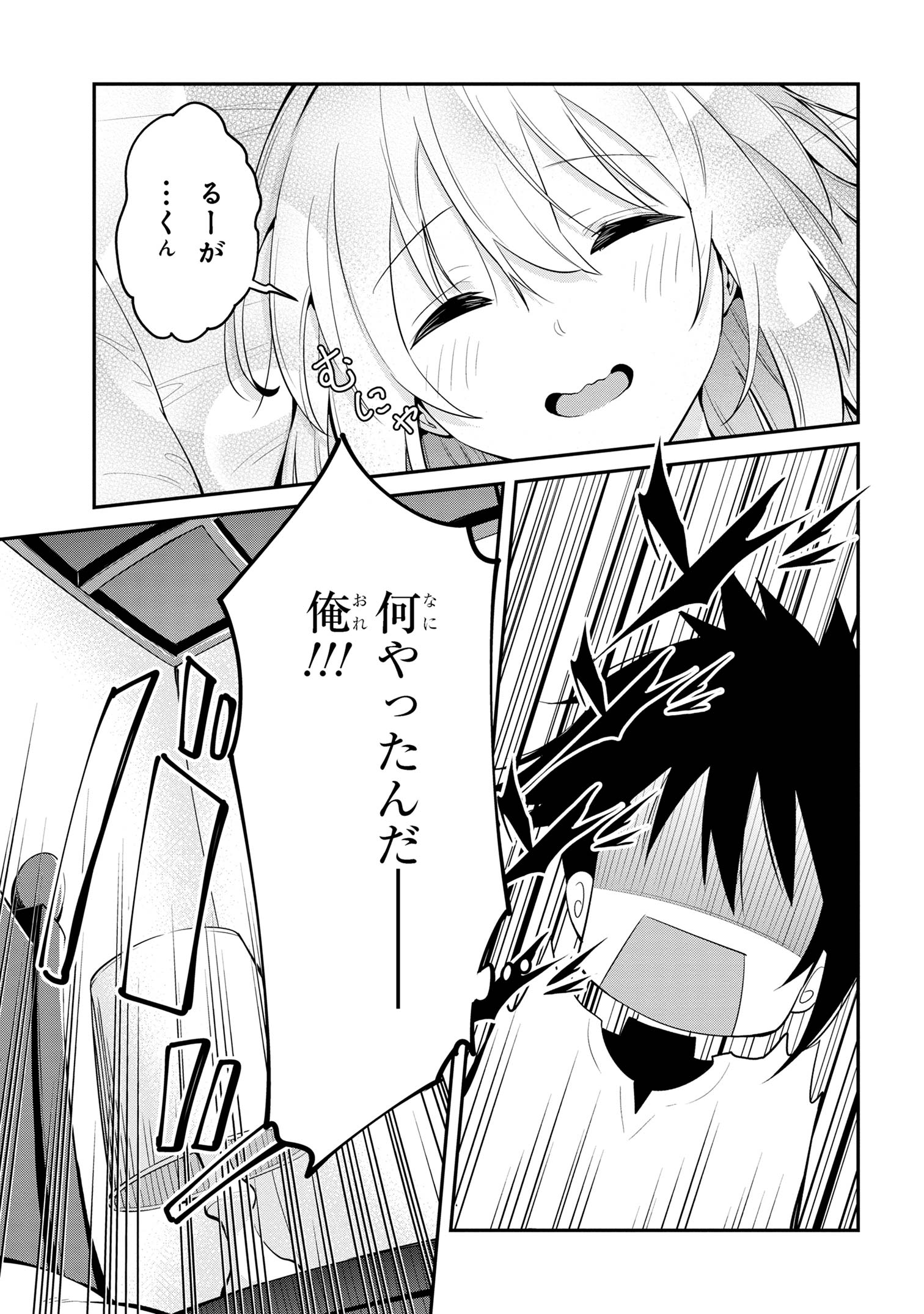 聖騎士になったけど団長のおっぱいが凄すぎて心が清められない 第27話 - Next 第28話