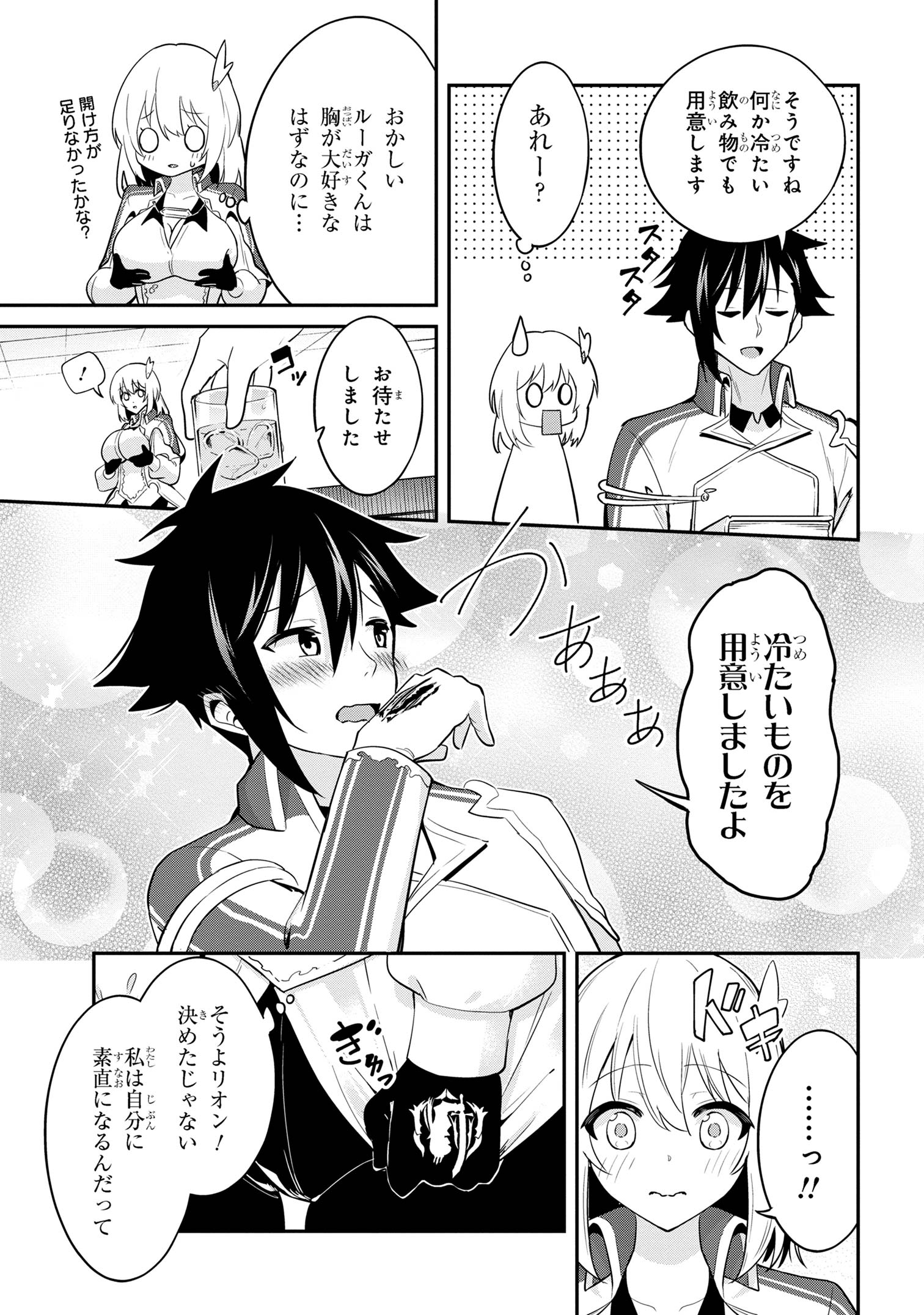 聖騎士になったけど団長のおっぱいが凄すぎて心が清められない 第27話 - Next 第28話