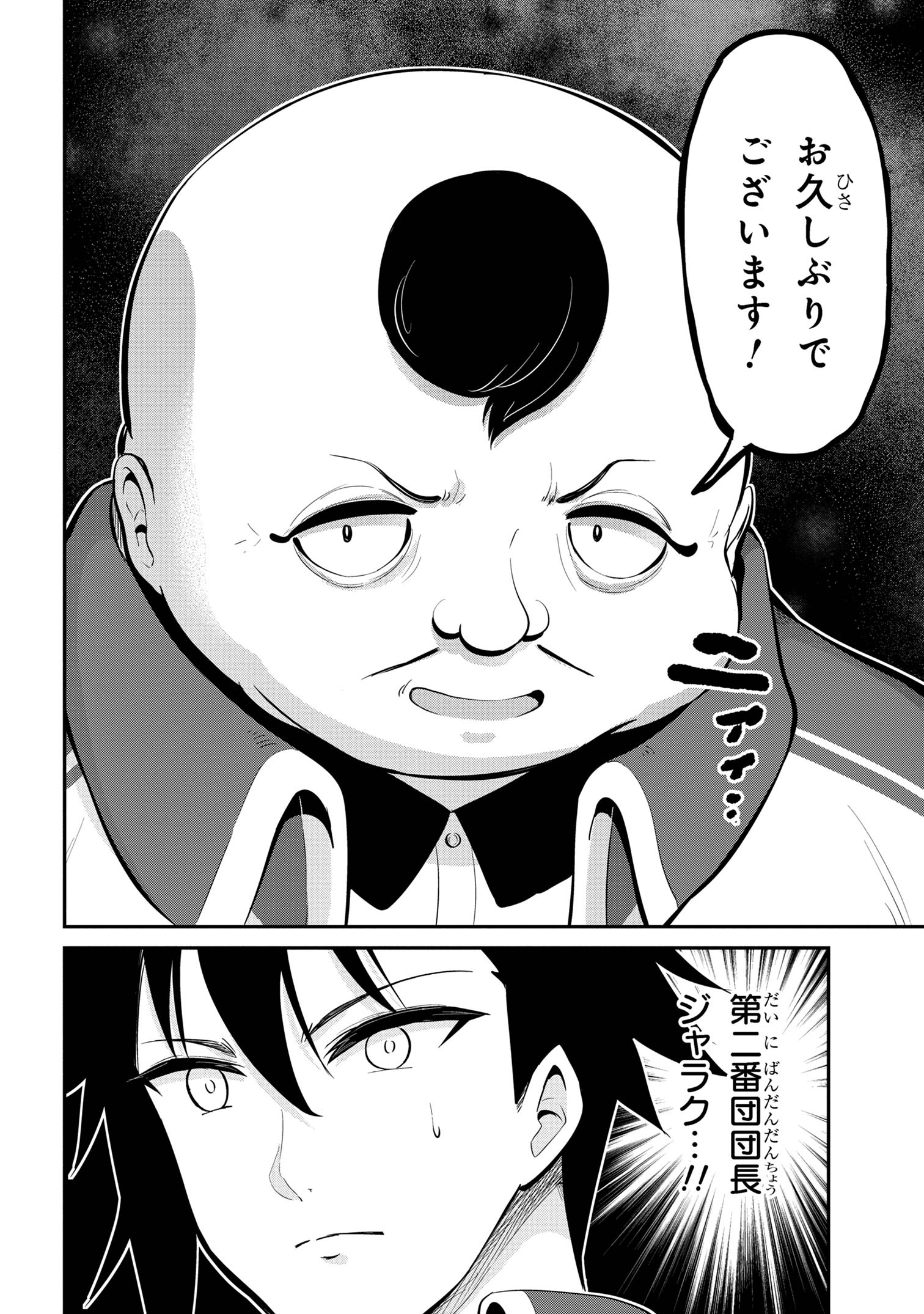 聖騎士になったけど団長のおっぱいが凄すぎて心が清められない 第38話 - Next 第39話