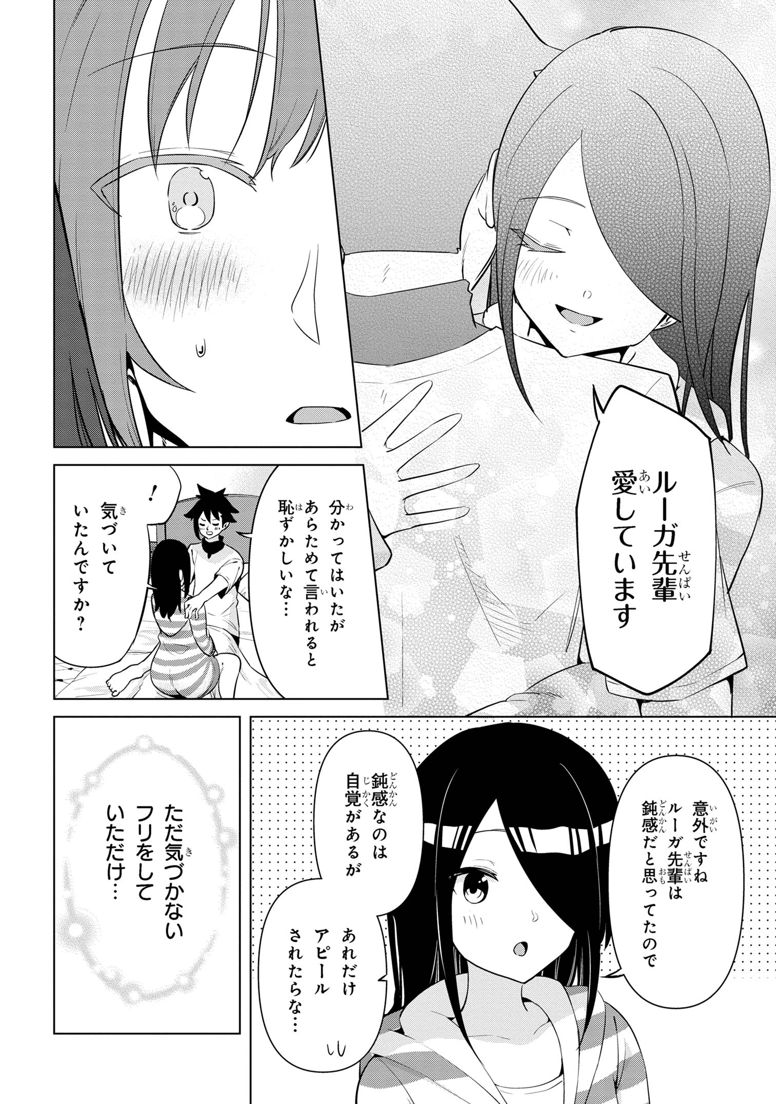 聖騎士になったけど団長のおっぱいが凄すぎて心が清められない 第29話 - Next 第30話