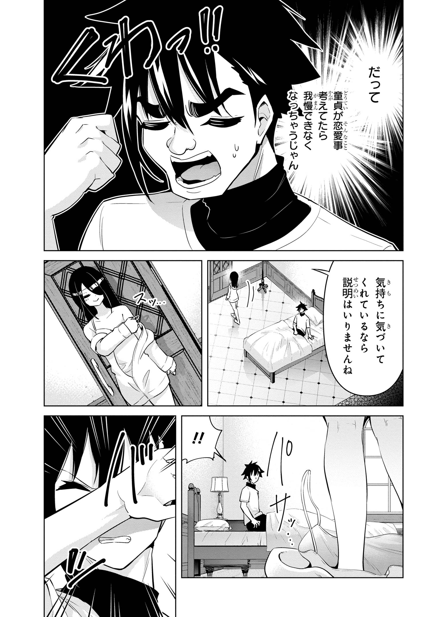 聖騎士になったけど団長のおっぱいが凄すぎて心が清められない 第29話 - Next 第30話