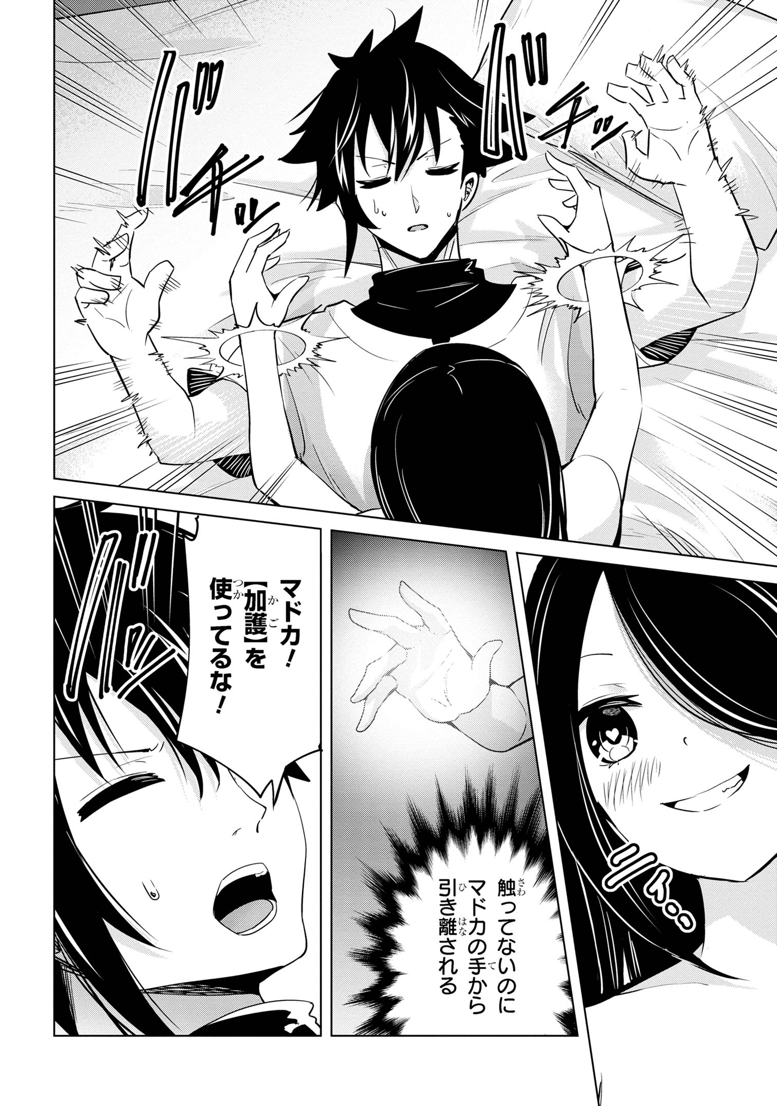 聖騎士になったけど団長のおっぱいが凄すぎて心が清められない 第29話 - Next 第30話