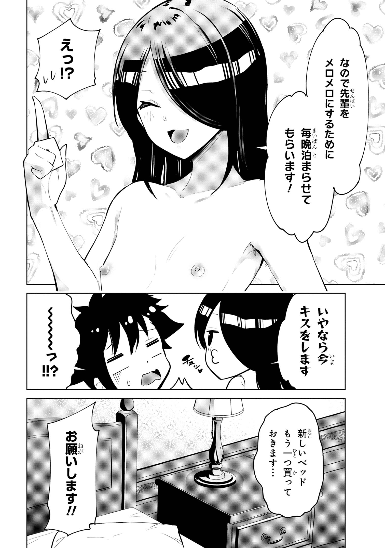 聖騎士になったけど団長のおっぱいが凄すぎて心が清められない 第29話 - Next 第30話