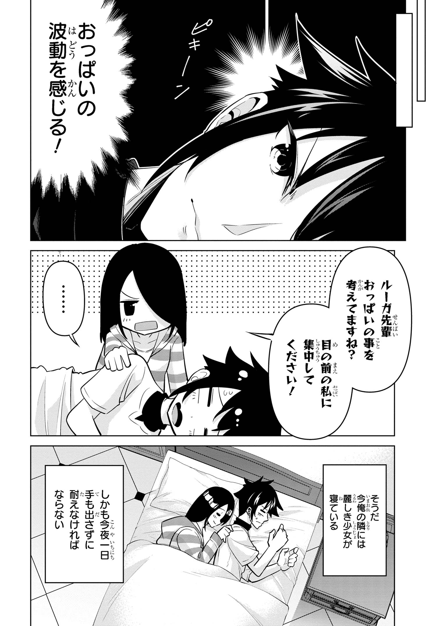 聖騎士になったけど団長のおっぱいが凄すぎて心が清められない 第29話 - Next 第30話