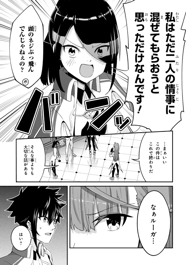 聖騎士になったけど団長のおっぱいが凄すぎて心が清められない 第13話 - Page 13