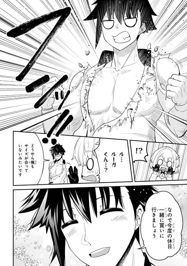 聖騎士になったけど団長のおっぱいが凄すぎて心が清められない 第13話 - Page 8