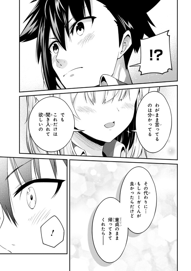 聖騎士になったけど団長のおっぱいが凄すぎて心が清められない 第18話 - Next 第19話