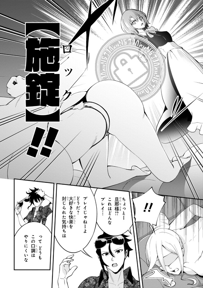 聖騎士になったけど団長のおっぱいが凄すぎて心が清められない 第20話 - Next 第21話