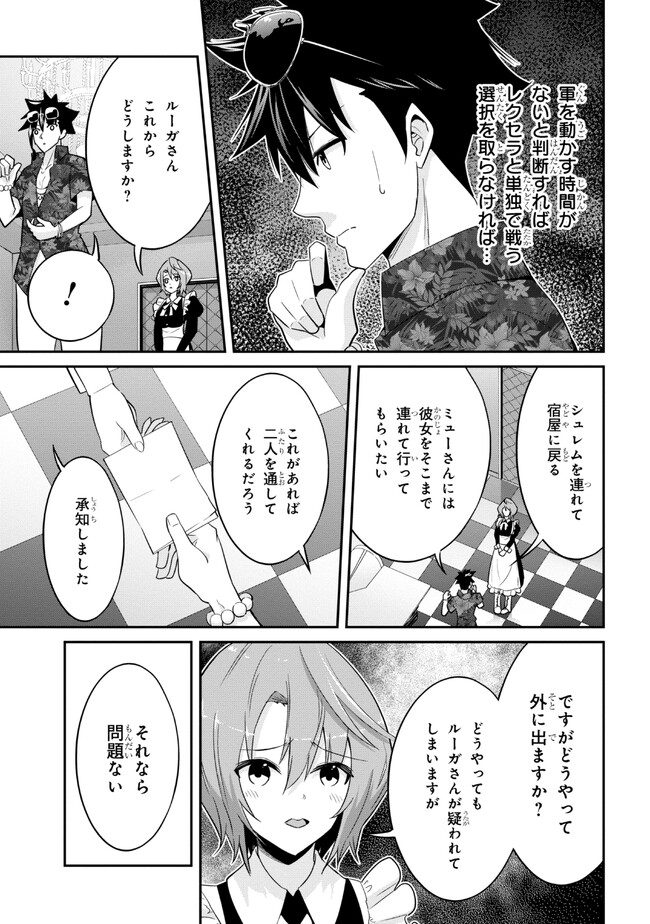 聖騎士になったけど団長のおっぱいが凄すぎて心が清められない 第20話 - Next 第21話