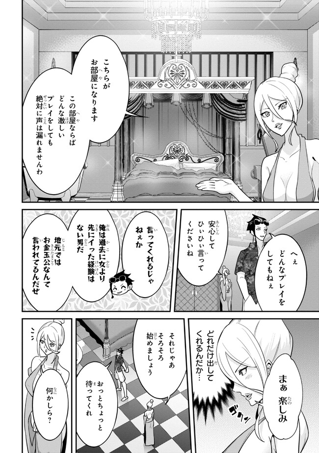 聖騎士になったけど団長のおっぱいが凄すぎて心が清められない 第20話 - Next 第21話