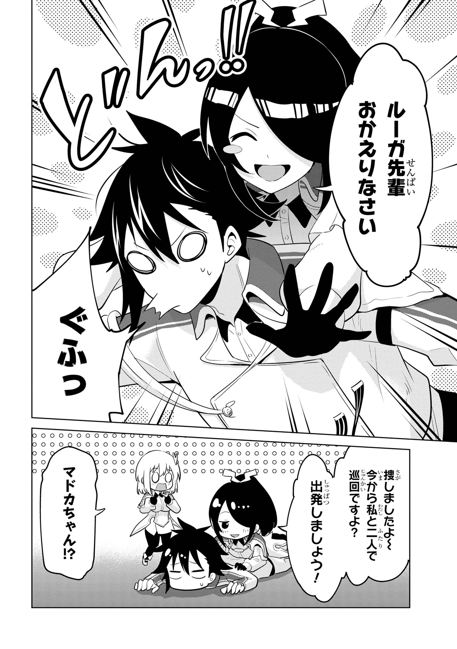 聖騎士になったけど団長のおっぱいが凄すぎて心が清められない 第32話 - Next 第33話