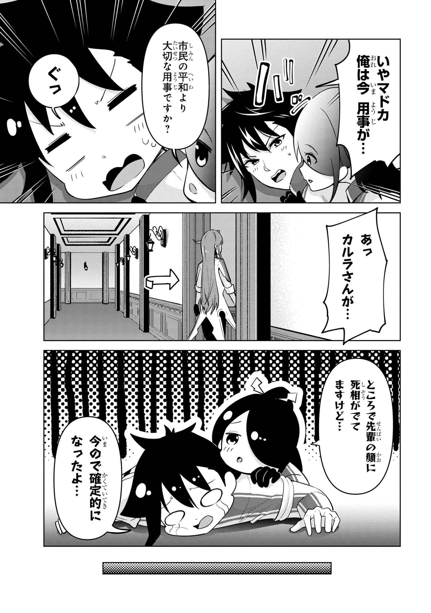 聖騎士になったけど団長のおっぱいが凄すぎて心が清められない 第32話 - Next 第33話