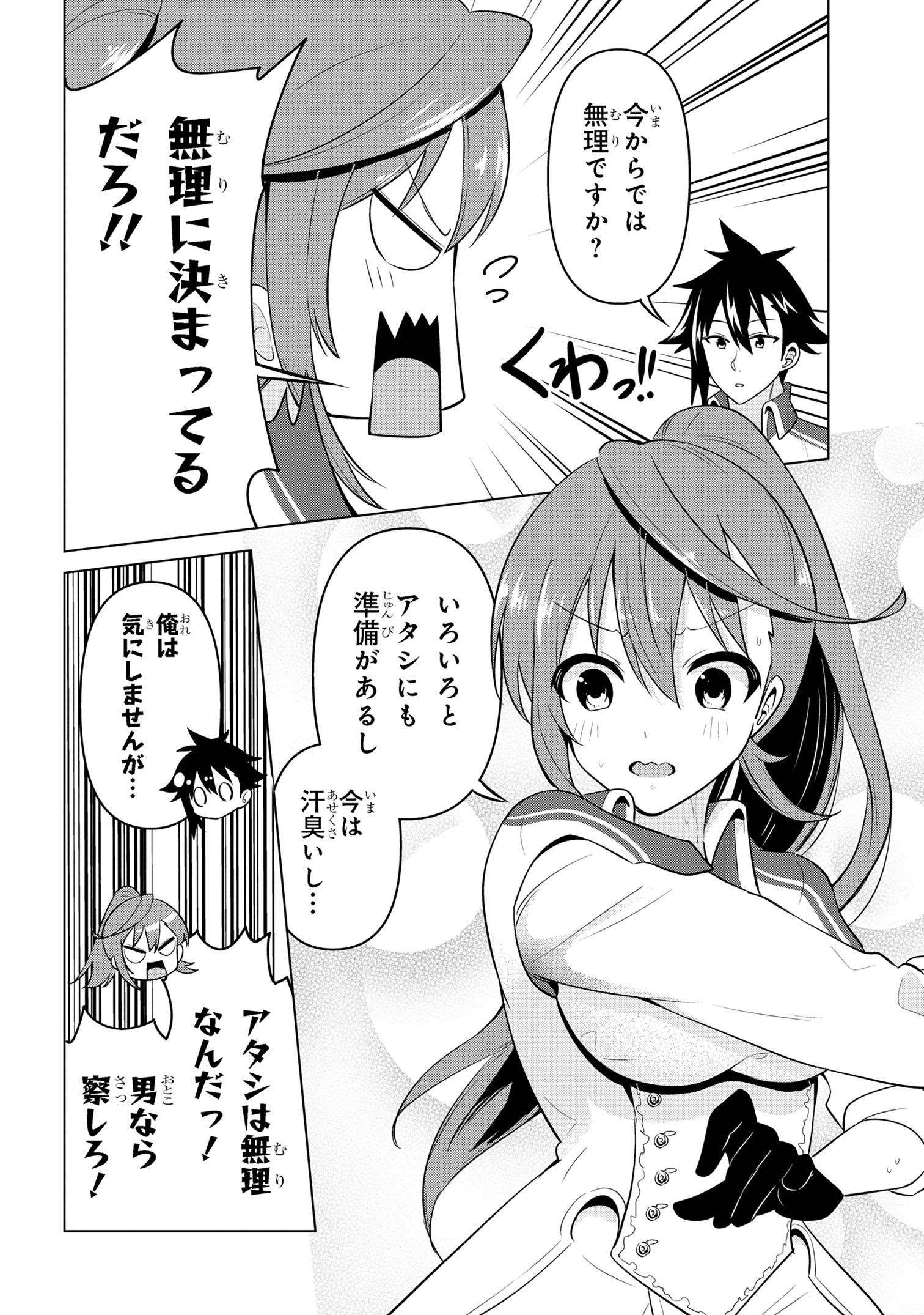 聖騎士になったけど団長のおっぱいが凄すぎて心が清められない 第32話 - Next 第33話