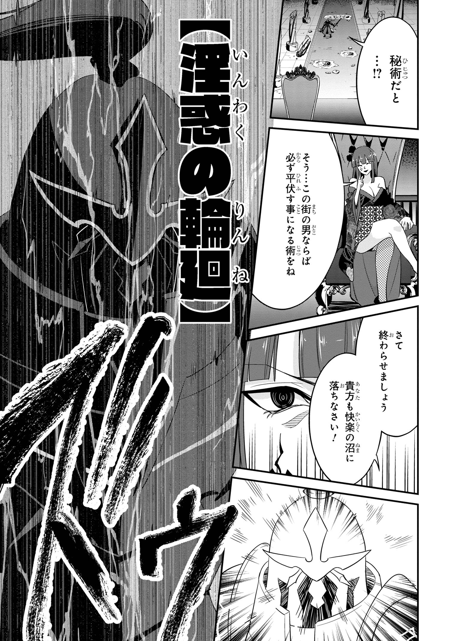 聖騎士になったけど団長のおっぱいが凄すぎて心が清められない 第23話 - Next 第24話