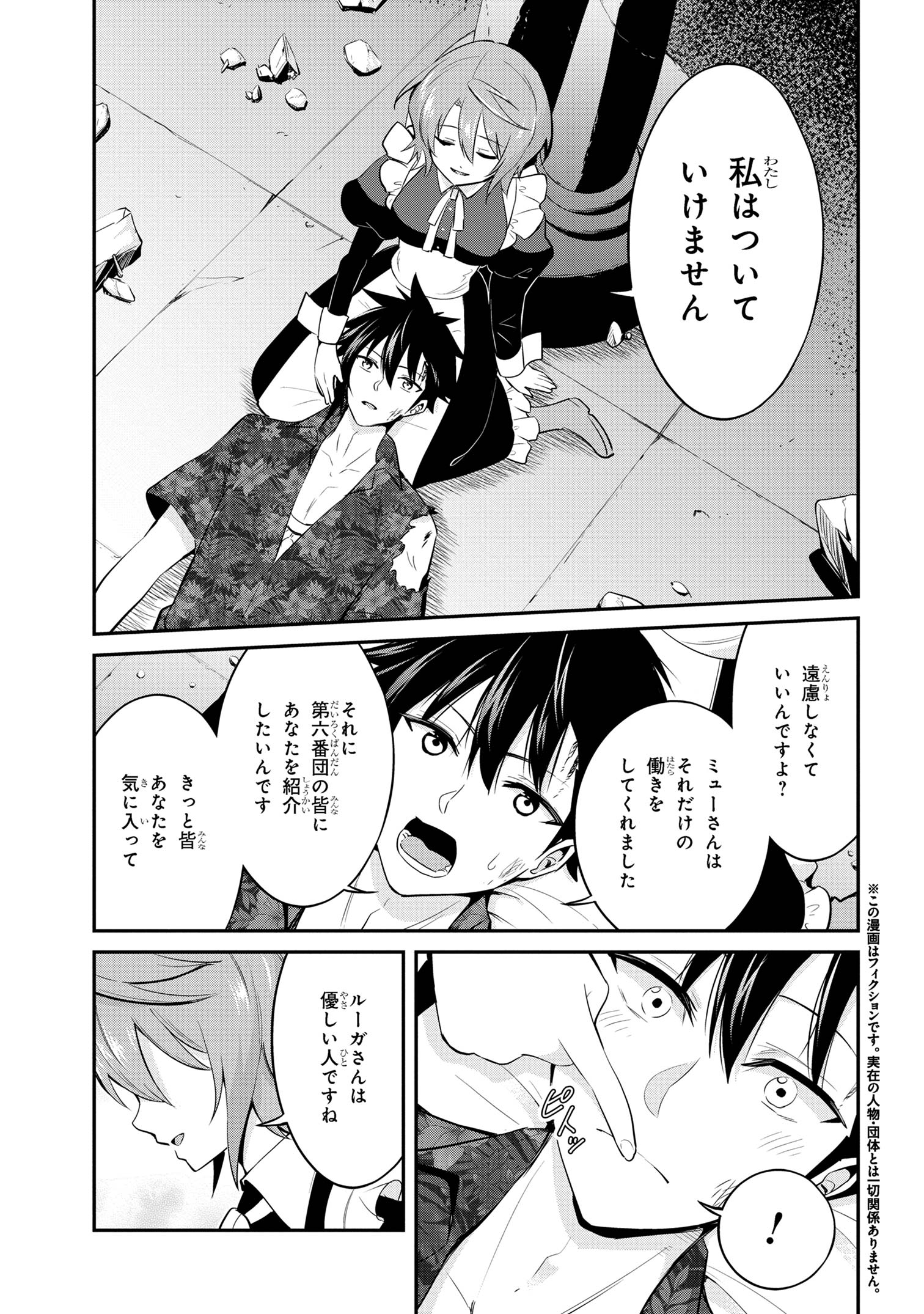 聖騎士になったけど団長のおっぱいが凄すぎて心が清められない 第25話 - Next 第26話