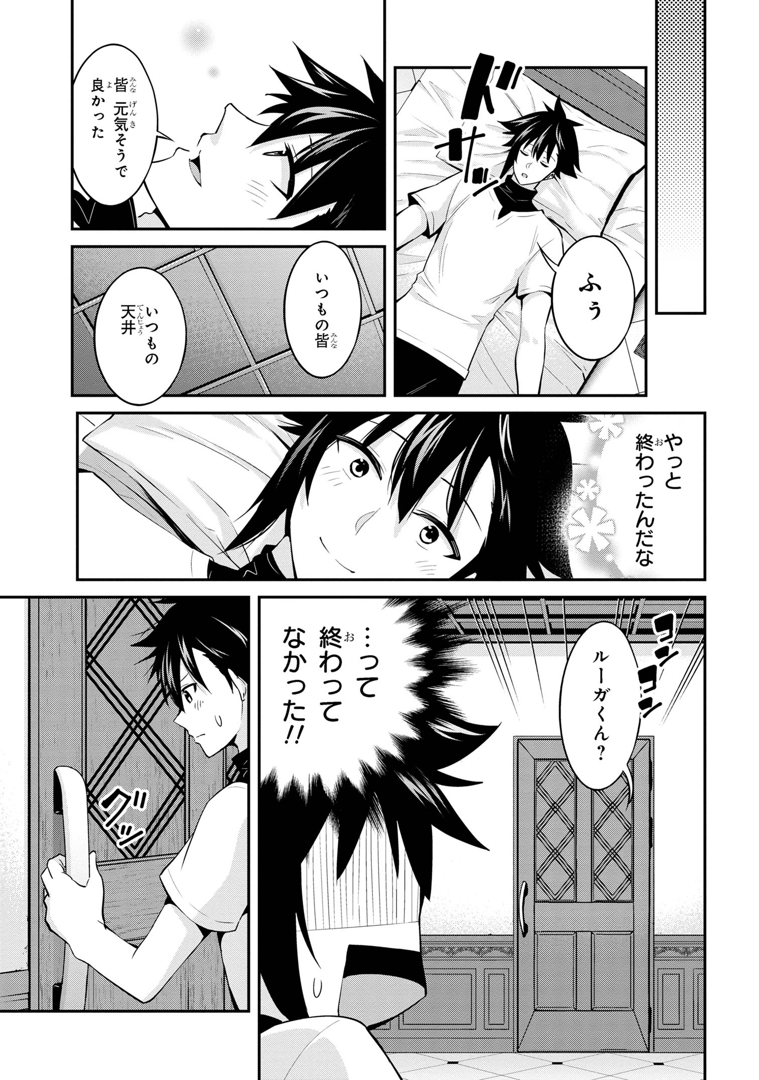 聖騎士になったけど団長のおっぱいが凄すぎて心が清められない 第25話 - Next 第26話