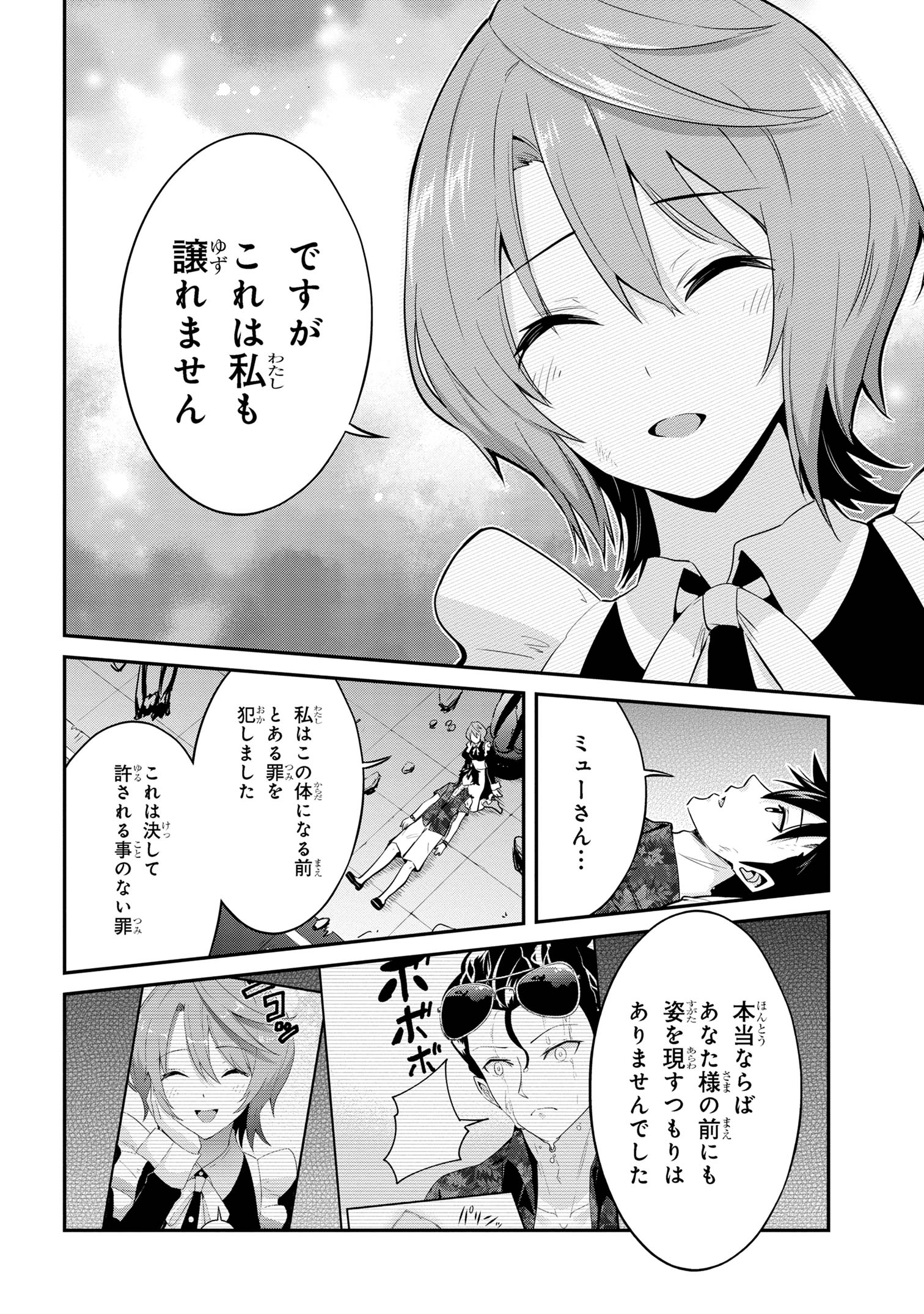 聖騎士になったけど団長のおっぱいが凄すぎて心が清められない 第25話 - Next 第26話