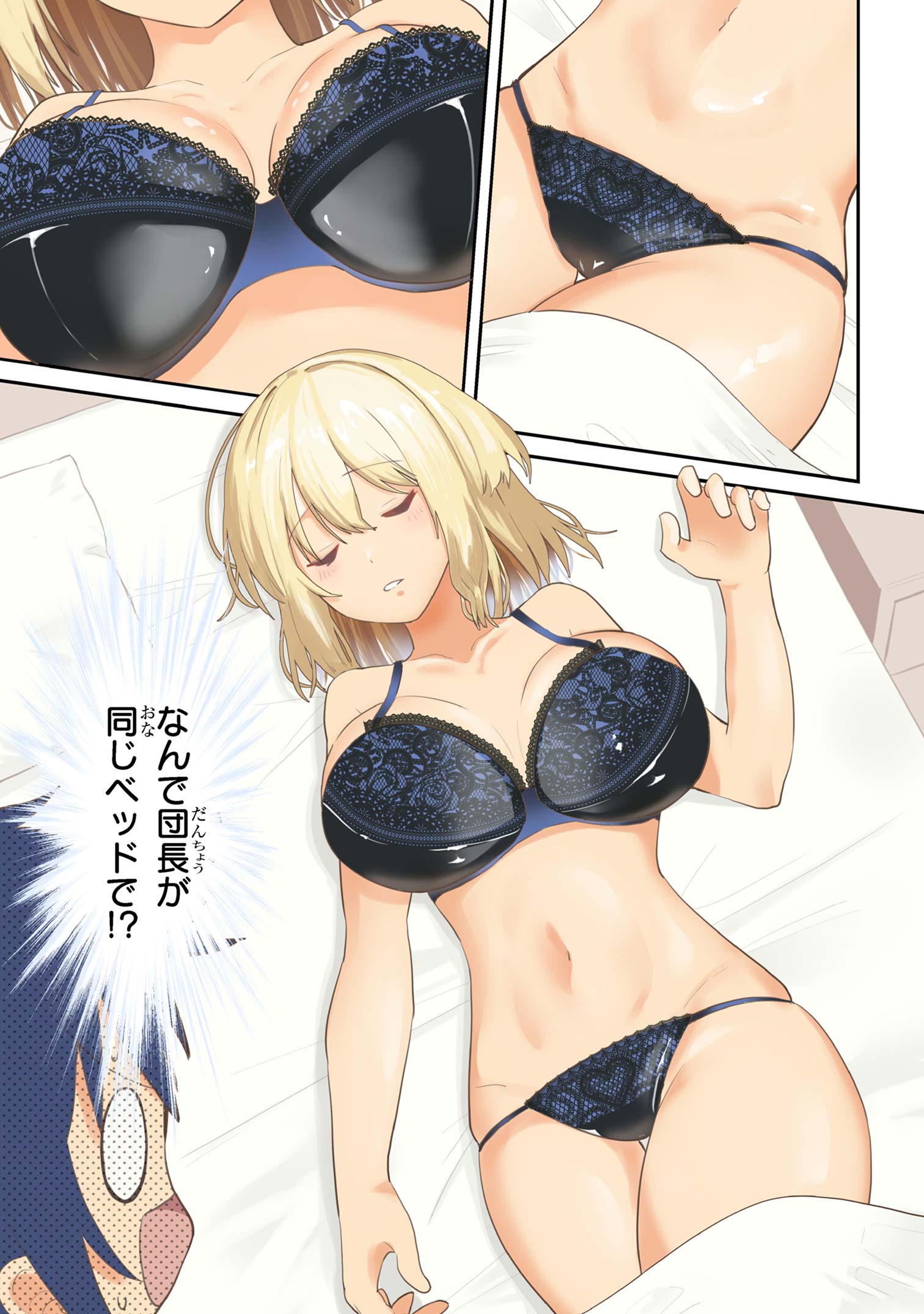 聖騎士になったけど団長のおっぱいが凄すぎて心が清められない 第28話 - Next 第29話