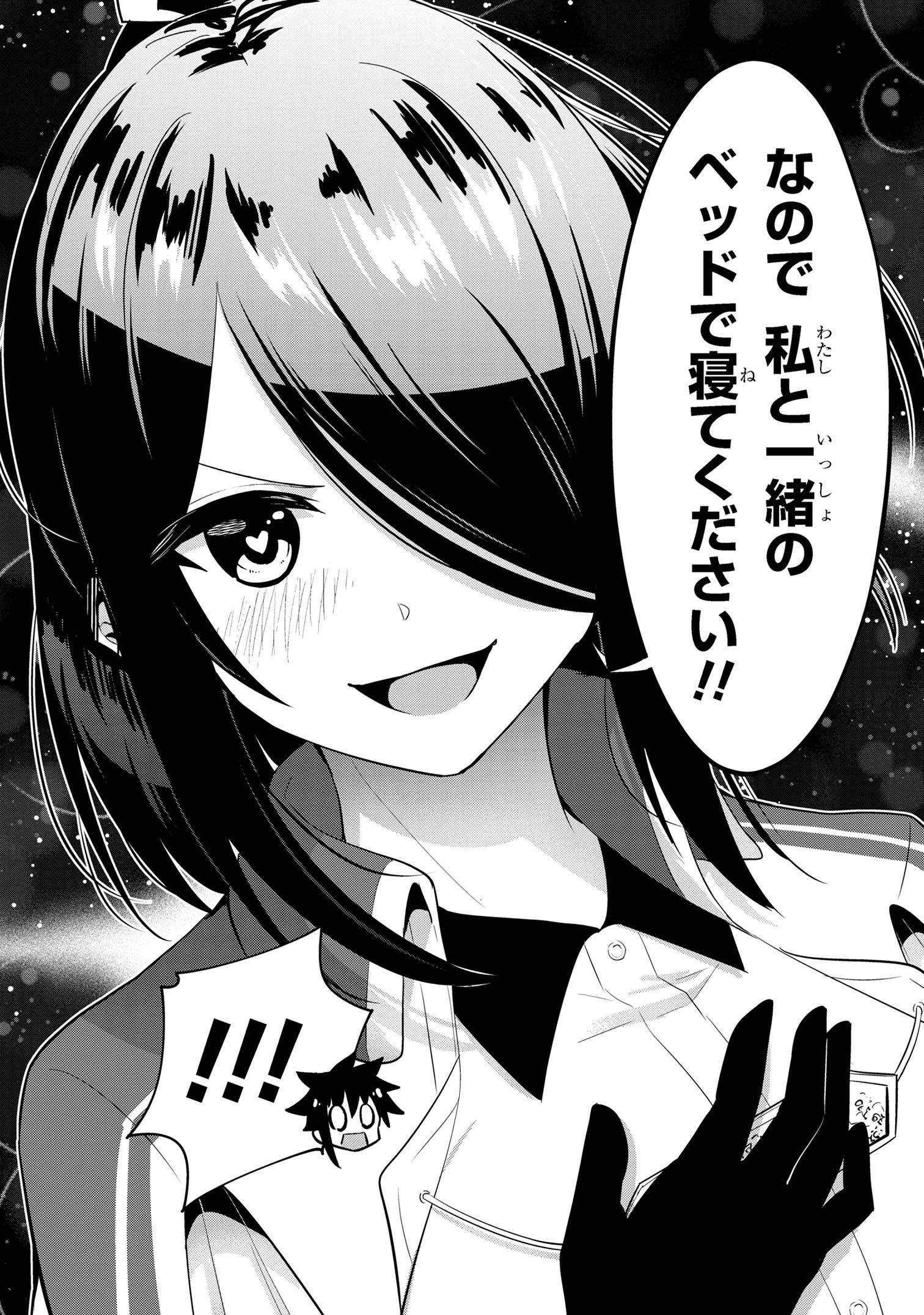 聖騎士になったけど団長のおっぱいが凄すぎて心が清められない 第28話 - Next 第29話