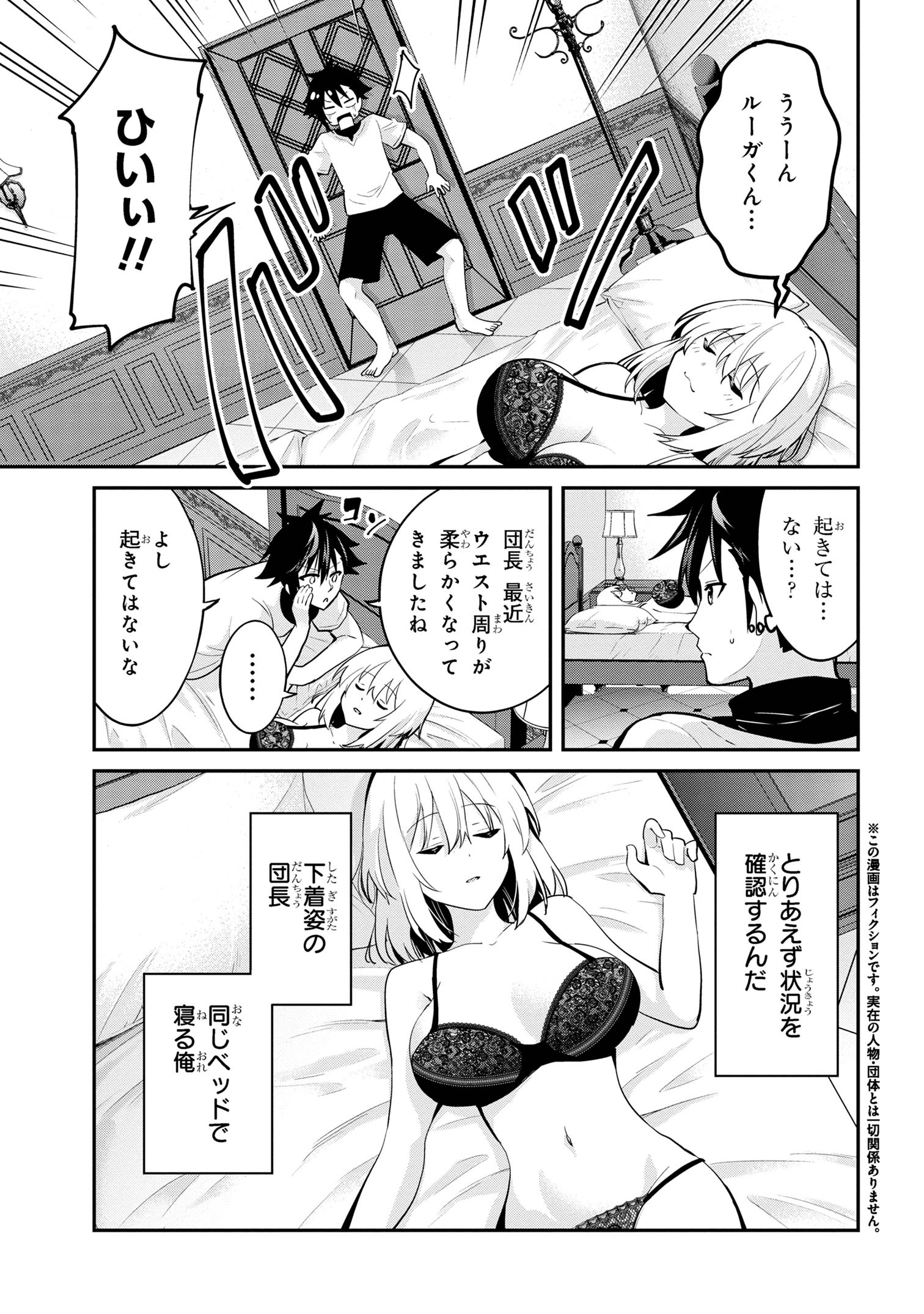 聖騎士になったけど団長のおっぱいが凄すぎて心が清められない 第28話 - Next 第29話