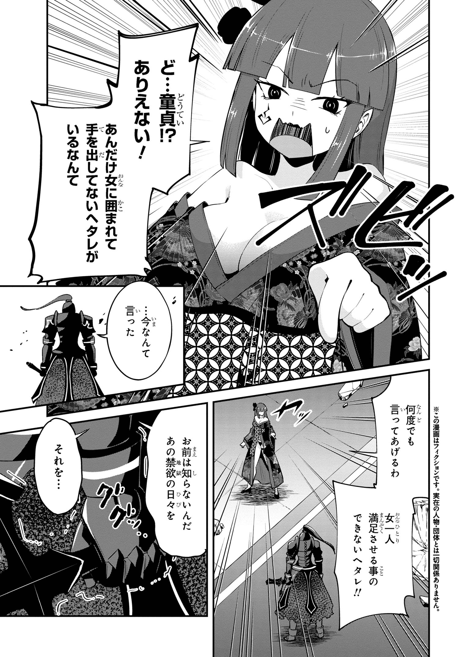 聖騎士になったけど団長のおっぱいが凄すぎて心が清められない 第24話 - Next 第25話