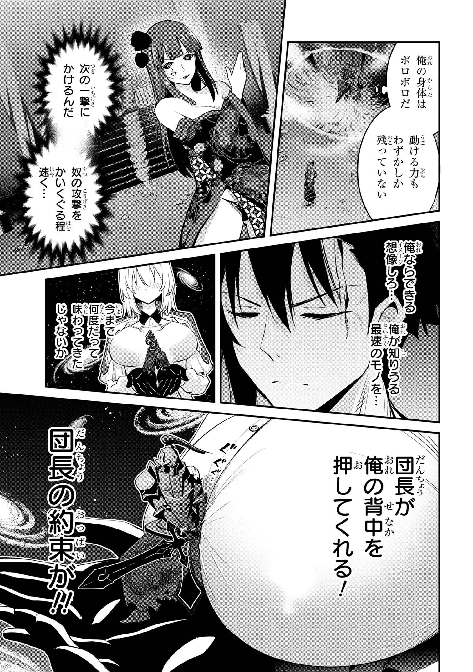 聖騎士になったけど団長のおっぱいが凄すぎて心が清められない 第24話 - Next 第25話