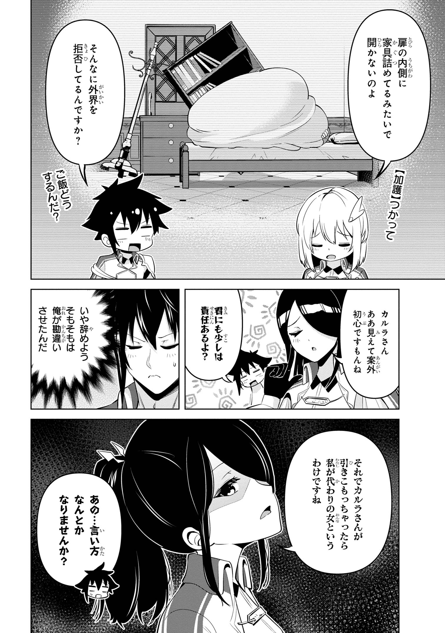 聖騎士になったけど団長のおっぱいが凄すぎて心が清められない 第33話 - Next 第34話